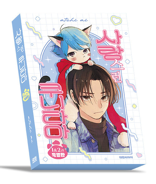 [Beloved Kunitama] Vol. 1~2 Set Special Edition