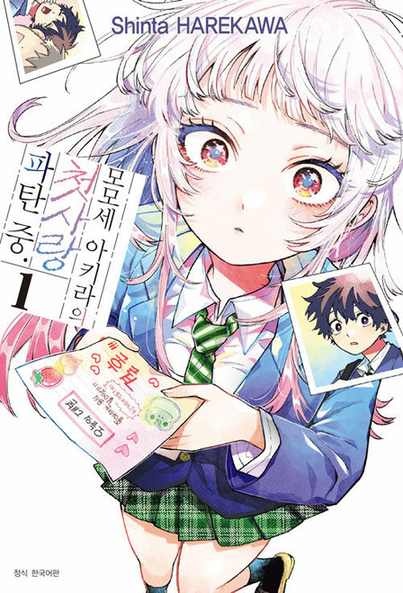 [Momose Akira's First Love Struggles.] Vol. 01 Triple Gift Edition