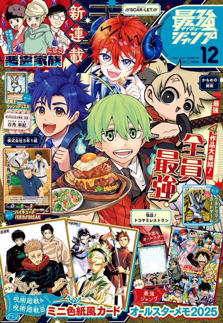 KJCstar | Japanese Magazines