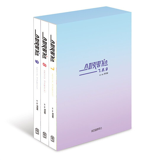 [Spirit Fingers] Vol. 7~9  Set