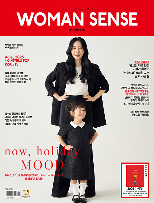 Magazine Woman Sense Dec. 2025 [Cover: Lee Junghyun] (No 2026 Planner)