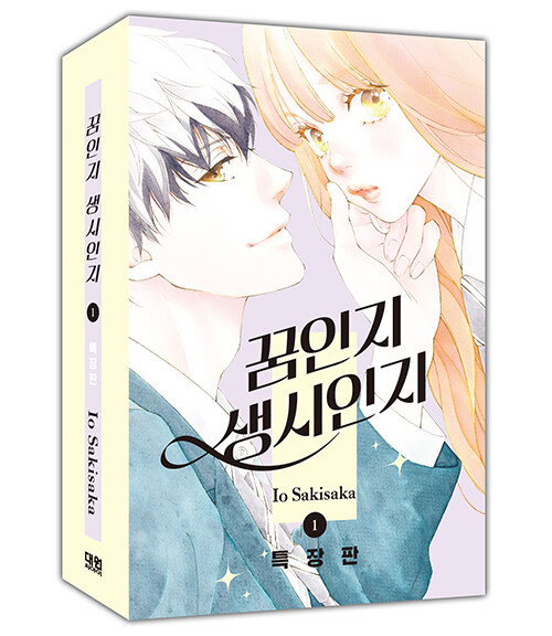 [Daydream Darling] Vol. 1 Gift Edition