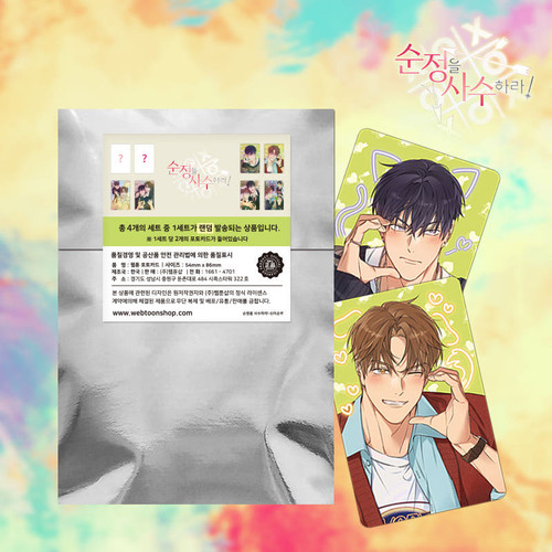 [ Pure Intentions ] Photocard RANDOM SET