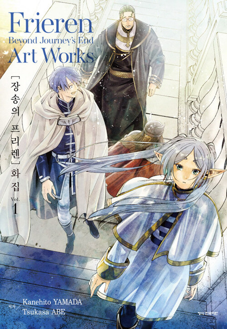 [Frieren] Art Works - Korean Edition