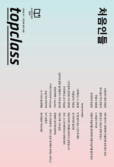 Magazine topclass Jan. 2026