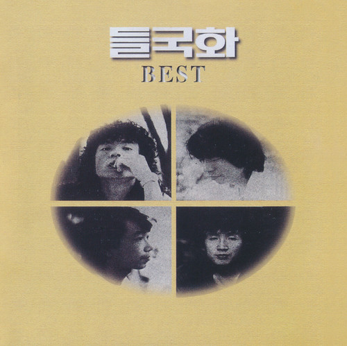 DEULGUKHWA Best Album [BEST] LP Vinyl