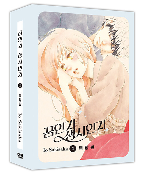 [Daydream Darling] Vol. 2 Gift Edition