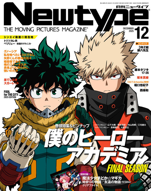 Japanese Magazine Men's NONNO (メンズ ノンノ) June/July 2025