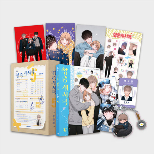 [Youth of Revelation] Vol. 5 Limited Edition