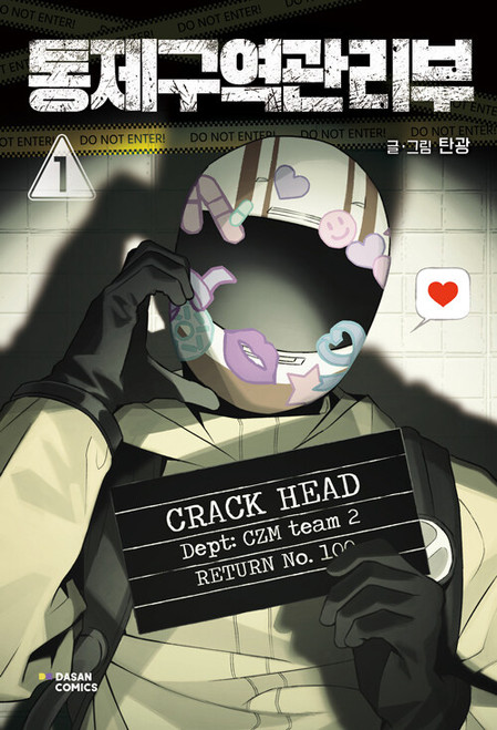 Controlled Area Management Department