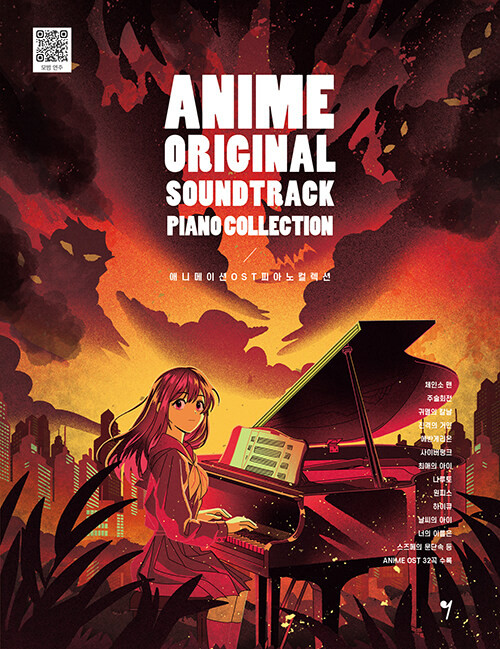 Animation OST Piano Collection