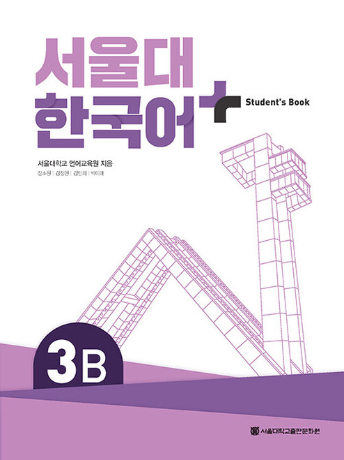 SNU Korean+ Student's Book 3B