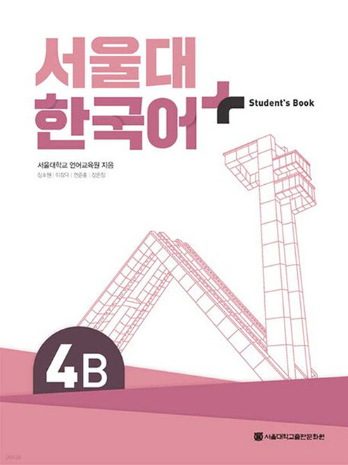 SNU Korean+ Student's Book 4B