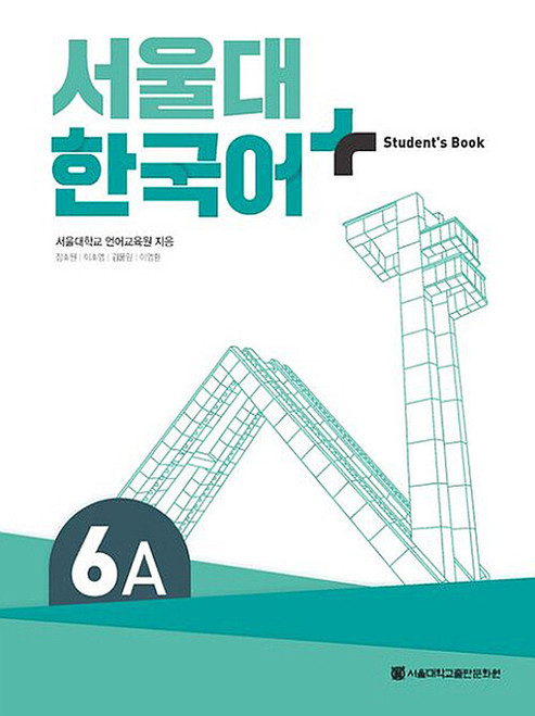 SNU Korean+ Student's Book 6A