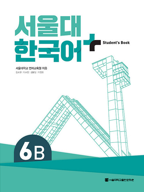 SNU Korean+ Student's Book 6B
