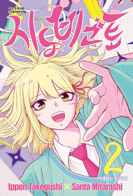 [Shinobi-goto] Vol. 02 Triple Gift Edition