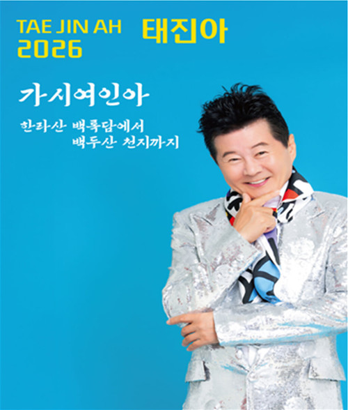 TAE JIN AH [Thorn Women] CD+USB