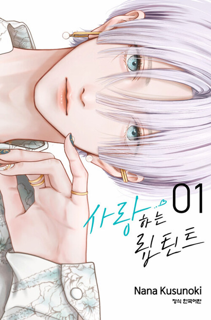 Koi Suru Lip Tint - KJCstar