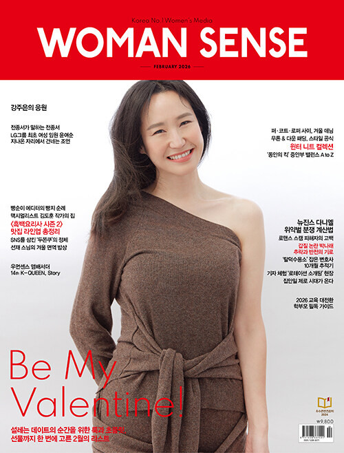 Magazine Woman Sense Feb. 2026 [Cover: Kang Joo-eun]