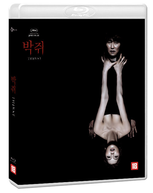 Movie [ Thirst (2009) ] Blu-ray