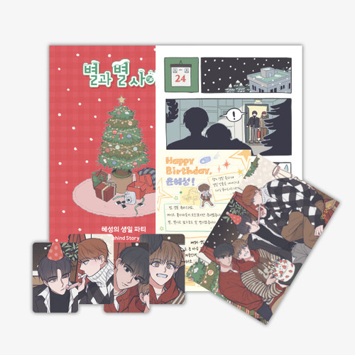 [ Between the Stars ] Birthday Letter SET