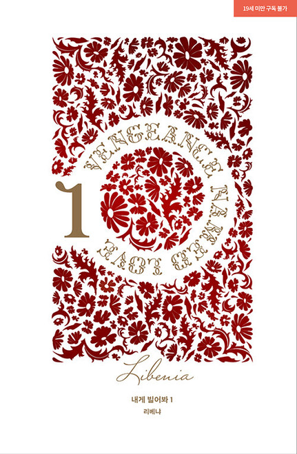 Vengeance Named Love (novel)