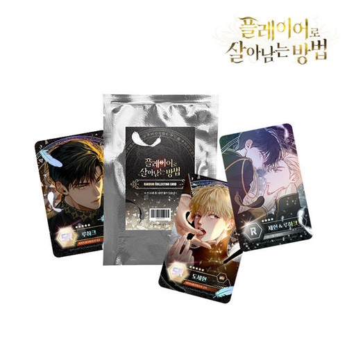 [ Surviving as a Player ] Collecting Card RANDOM