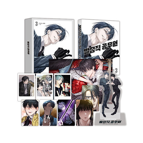 [Special Civil Servant] Vol. 3 Special Edition