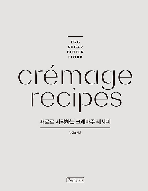 Cremage Recipe