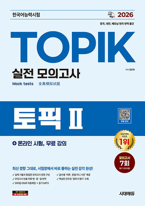 2026 TOPIK 1 Complete Preparation SET - KJCstar