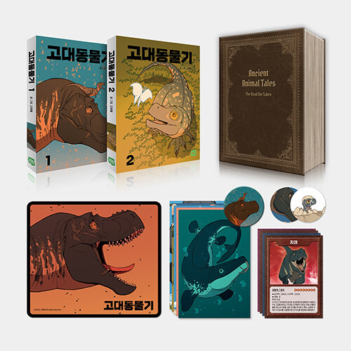 [Ancient Animal Tales] Vol. 1~2 Set Special Edition