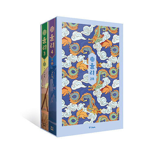 [Yuly] Vol. 3~4 Bookcase Set