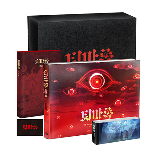 Exorcism Chronicles: The Beginning Artbook Special Edition