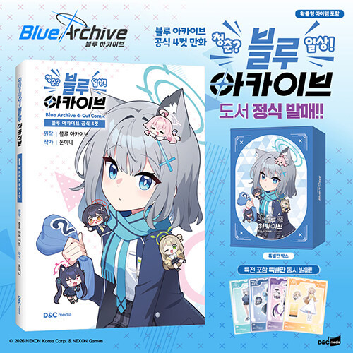 ブルーアーカイブ　4コン Blue Archive 4-Cut Comic] Special Edition - KJCstar