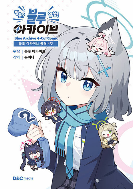 Blue Archive 4-Cut Comic] Special Edition - KJCstar
