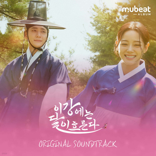 Drama [Moon River] OST POUCH MUBEAT ALBUM VER.