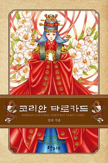 Korean Tarot Card