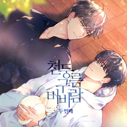 Under the Green Light ] Audio Drama