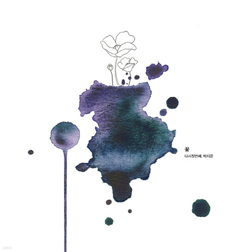 PARKJIYOON 7th Album [Flower, 1st Again] LP Vinyl