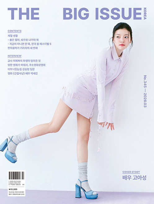 Magazine The Big Issue Korea Vol. 345 [Cover: Go Ah-Sung]
