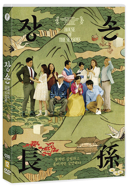 Movie [ House of the Seasons (Jangson) ] DVD