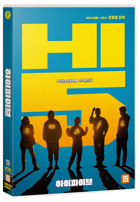 Movie [ Hi-FIVE ] DVD