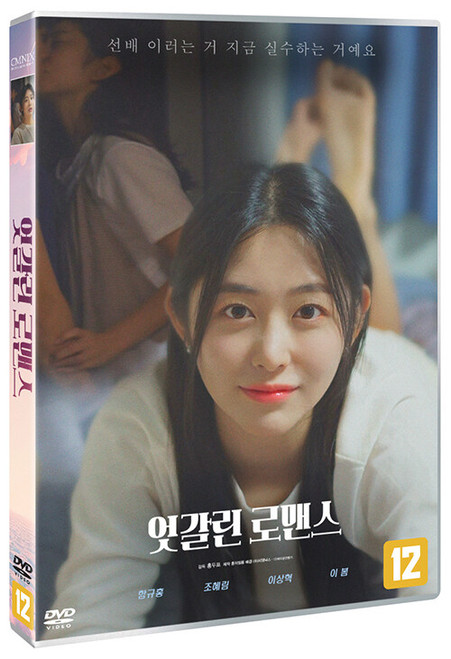 Movie [ Mixed Romance ] DVD