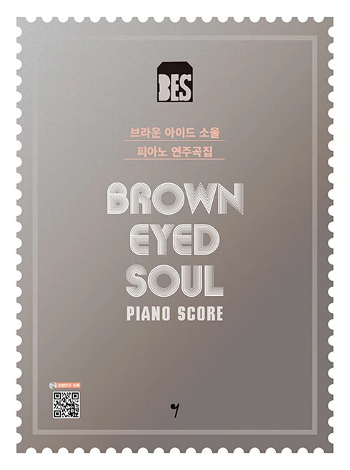 Brown Eyed Soul Piano Score