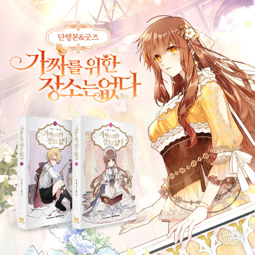 *Tumblbug Funding thru 3/27/2026* [ Philomel the Fake ] Books & Merch