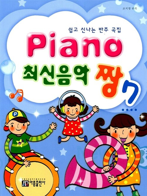 PIANO New K-Pop Zzang 7