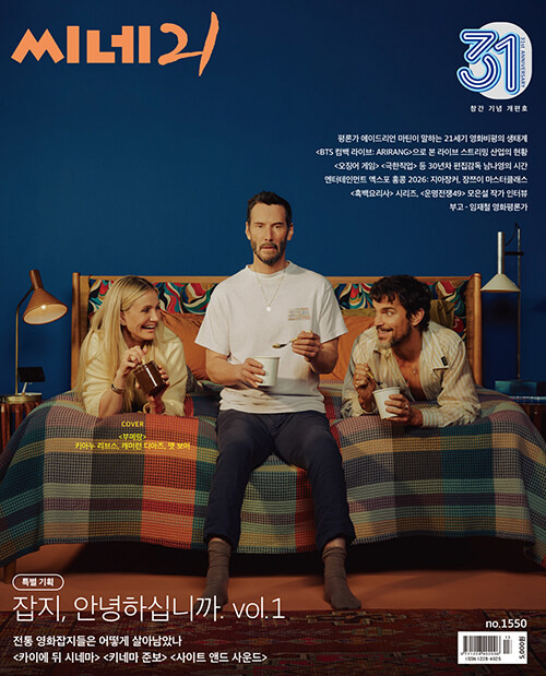 Magazine CINE21 Vol. 1550