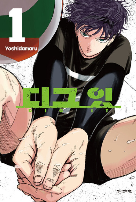 [DIG IT] Vol. 01 Double Gift Edition