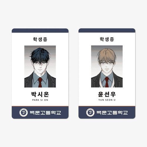 [ Friend or Faux ] Student ID Card