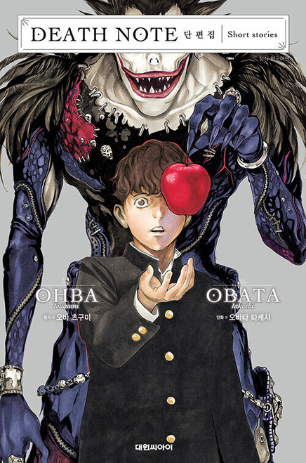 DEATH NOTE Short Stories